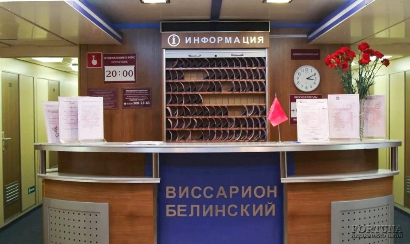 Речные круизы. ТХ В. Белинский, ресепшен