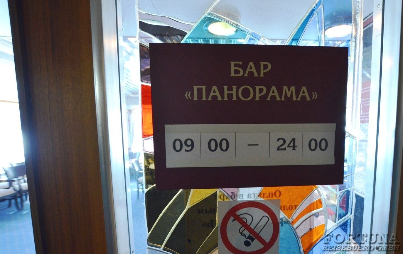 Теплоход Леонид Соболев. Бар Панорама ||2