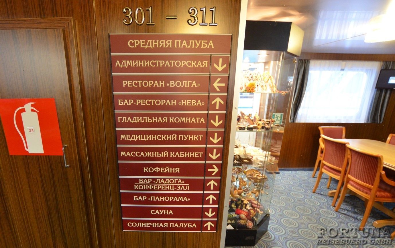 ТХ Леонид Соболев, круизы по России ||4