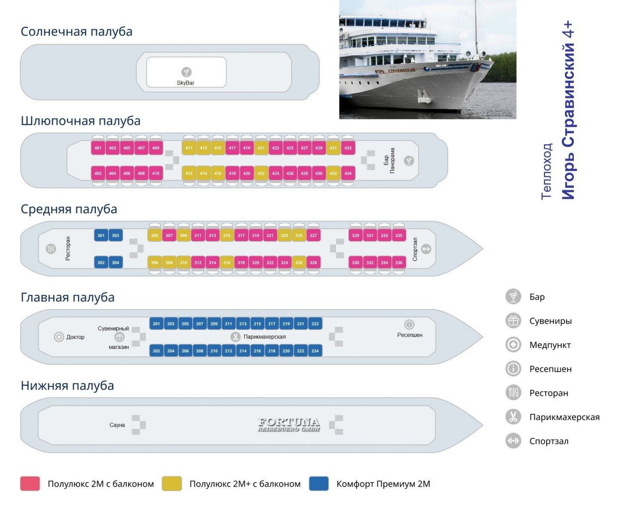 Речные круизы. ТХ Игорь Стравинский 4*. Схема палуб
