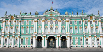 Государственный Эрмитаж (Императорский Эрмитаж), Санкт-Петербург