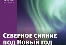 Гостиница AZIMUT Сити Отель Мурманск 4*