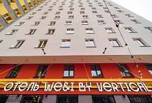 Апарт-отель We & I by Vertical Лесная в Ст. Петербурге