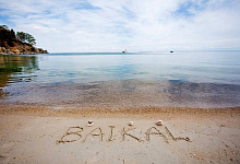 Круглогодичный тур на Байкал - 7 дней