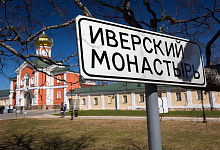 Тур: Отдых на Валдае