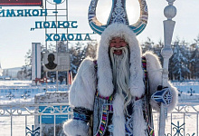 Тур в Якутию, в Оймякон - полюс холода, республика Саха