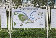 Музей-усадьба Тригорское, Пушкинские Горы, Псковская обл.