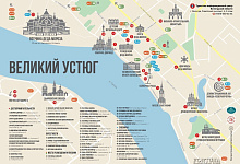 Великий Устюг, карта города