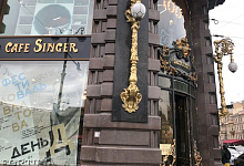 Дом Зингера, Дом Книги, Ст. Петербург