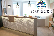 Отель Саквояж 4* гостиница в Петрозаводске. Карелия