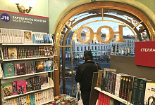 Дом Зингера, магазин Дома Книги, Ст. Петербург